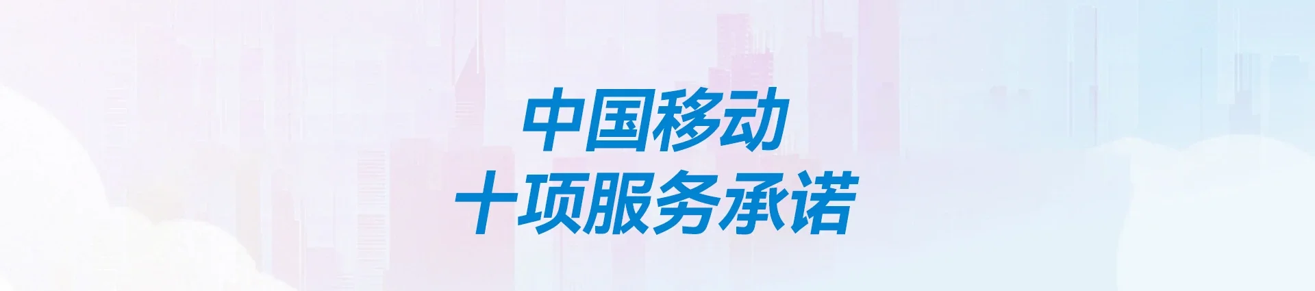 海丰县移动宽带