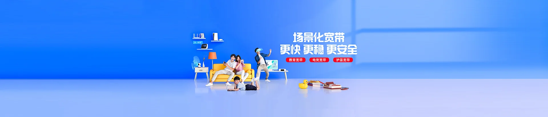 海丰县移动宽带