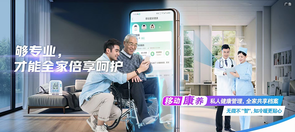 中国移动海丰县移动宽带