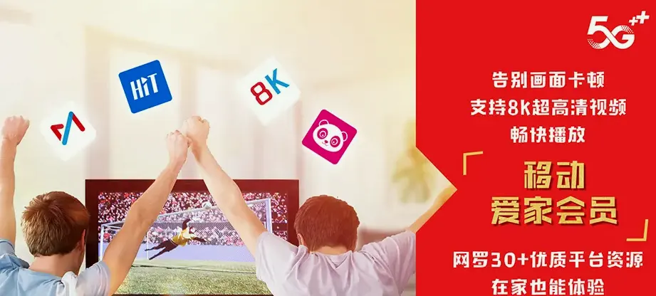 海丰县海丰县城东镇 移动宽带
