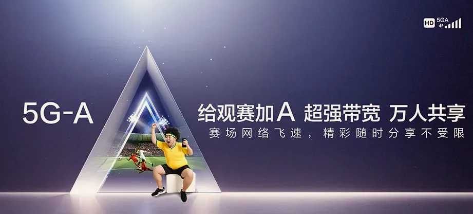 海丰县海丰县城东镇 移动宽带