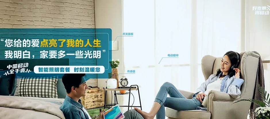 海丰县海丰县城东镇 移动宽带